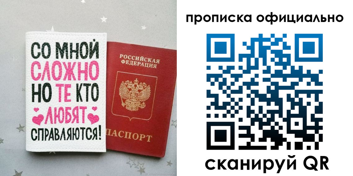 прописка ребенка в Верхнем Уфалее