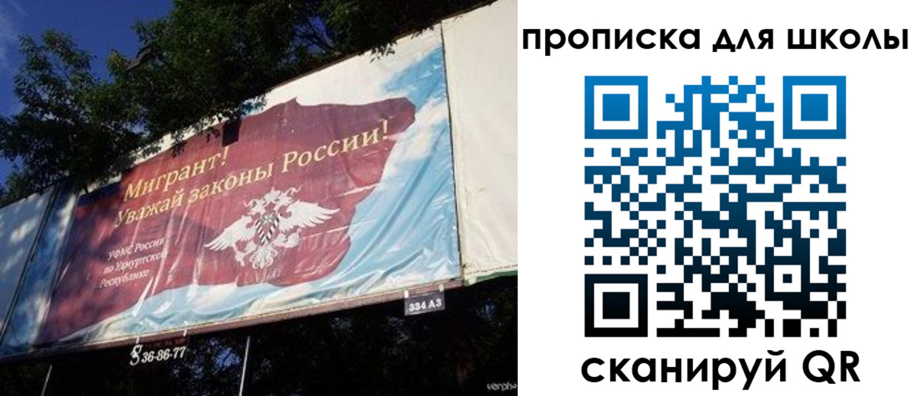 прописка для работы в Верхнем Уфалее