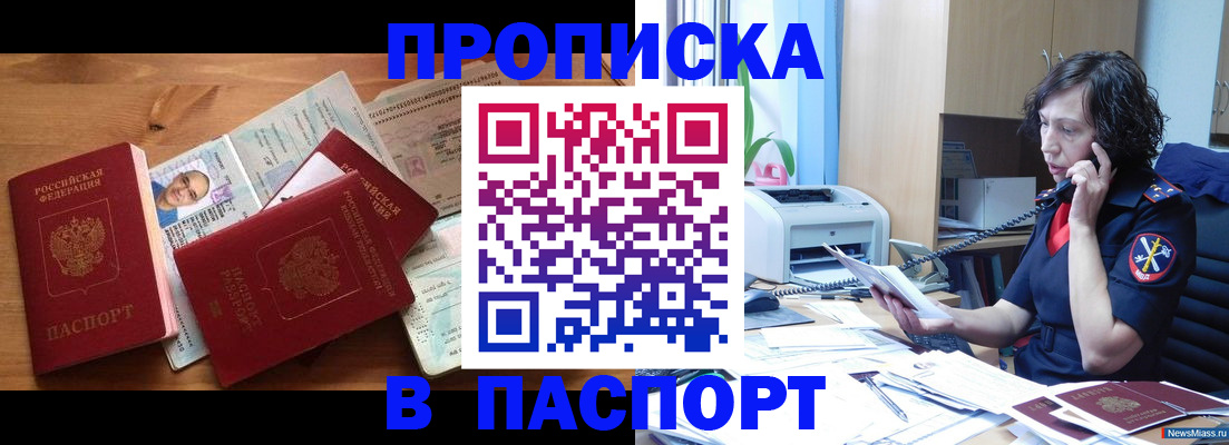 временная регистрация для всех в Верхнем Уфалее
