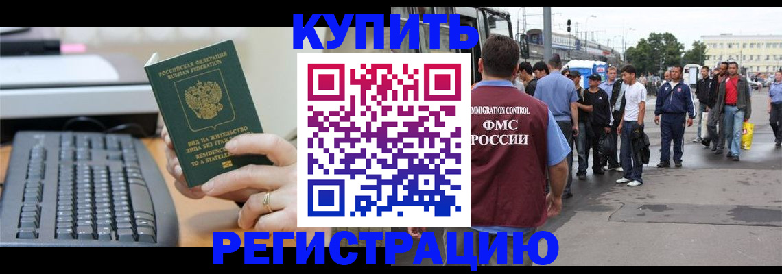 прописка ребенка в Верхнем Уфалее