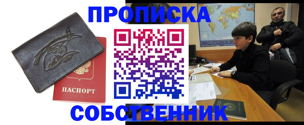 временная регистрация купить в Верхнем Уфалее