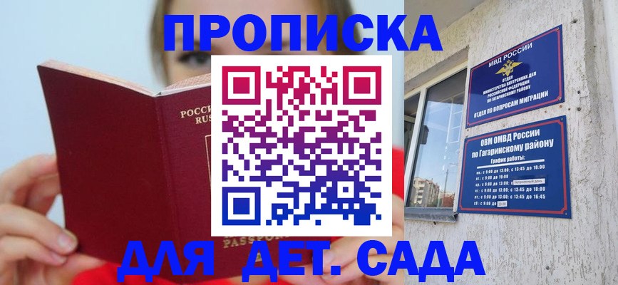 регистрация для дет. сада в Верхнем Уфалее