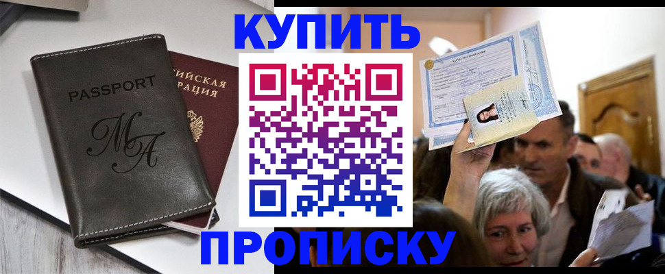 временная регистрация для школы в Верхнем Уфалее