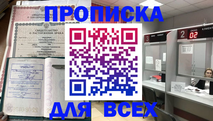 временная регистрация собственник в Верхнем Уфалее