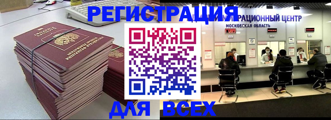 временная регистрация недорого в Верхнем Уфалее