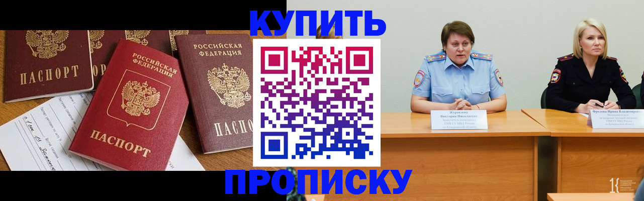 временная регистрация поиск в Верхнем Уфалее