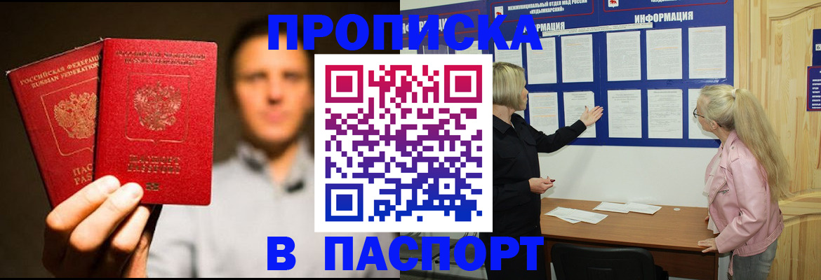 где прописаться в Верхнем Уфалее